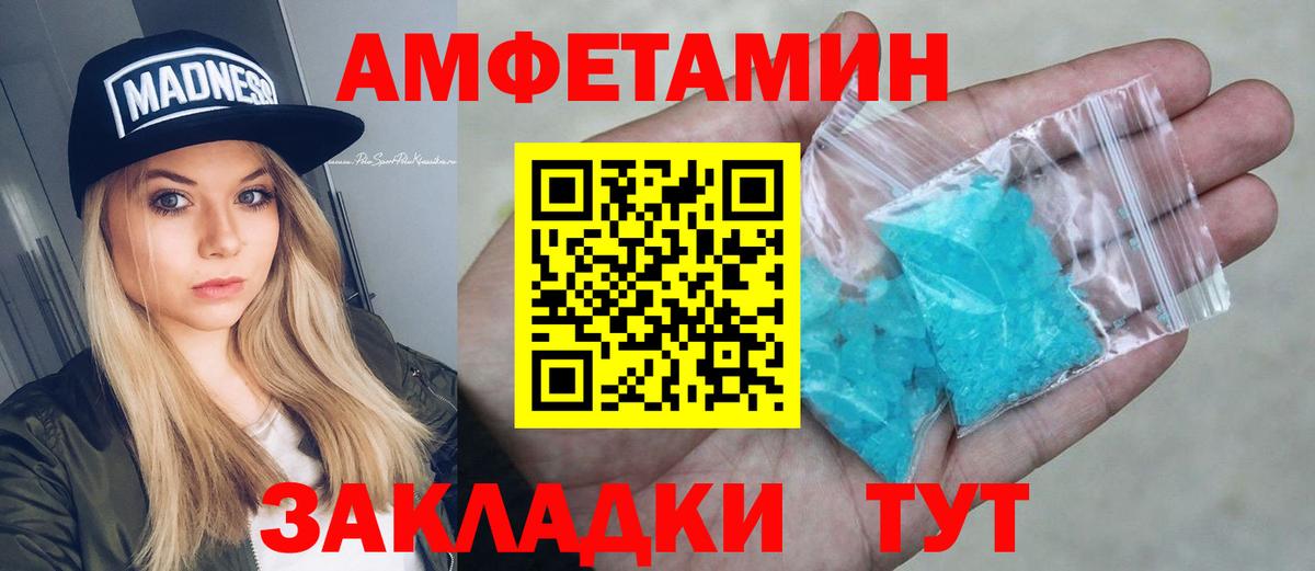 Тольятти  Амфетамин  Вход с VPN  АМФЕТАМИН 97% 