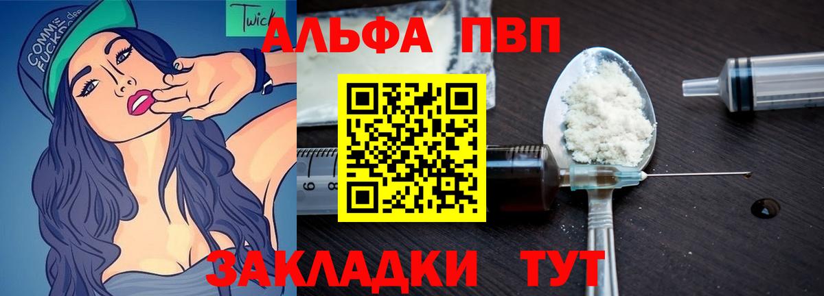 A-PVP крисы CK  APVP  APVP Crystall  APVP Crystall  Тольятти  где можно купить   Вход с VPN 