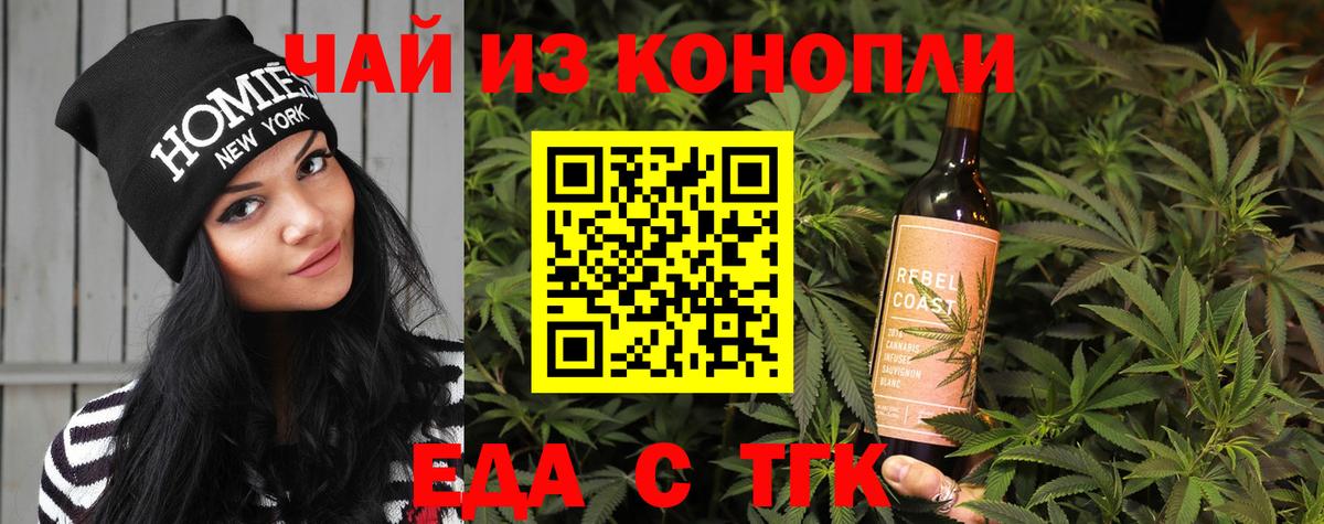 Cannafood марихуана  Вход с VPN  Тольятти 