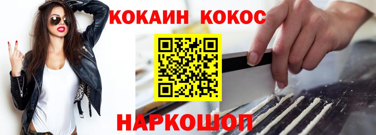 КОКАИН 99% Тольятти