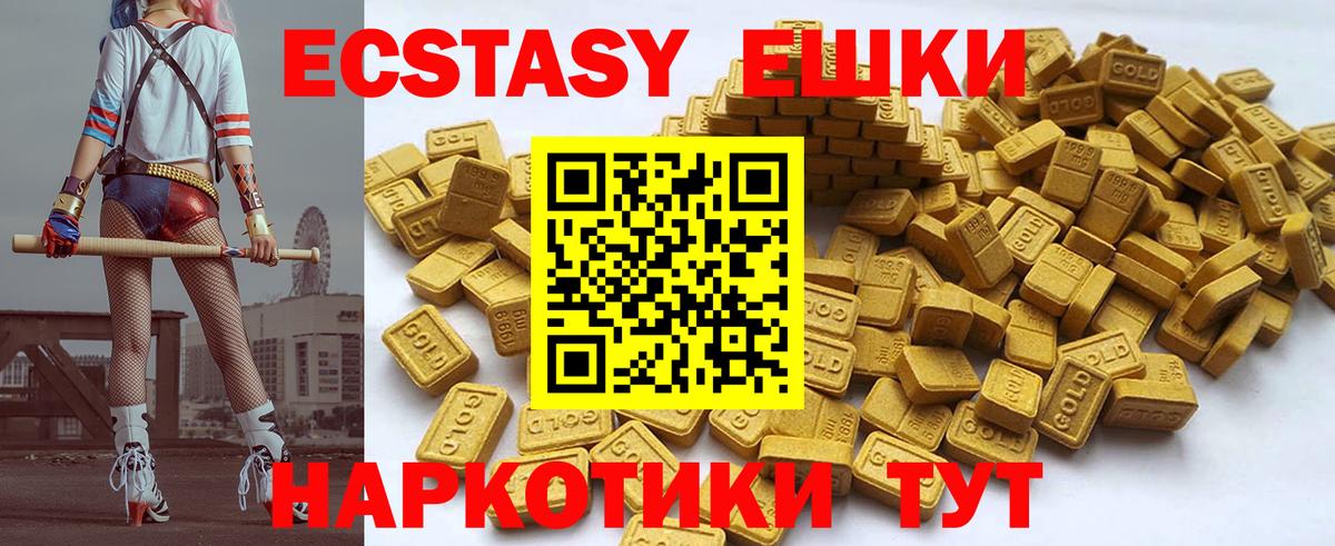 Экстази DUBAI  Вход с VPN  где продают наркотики  Ecstasy  ЭКСТАЗИ VHQ  Тольятти 
