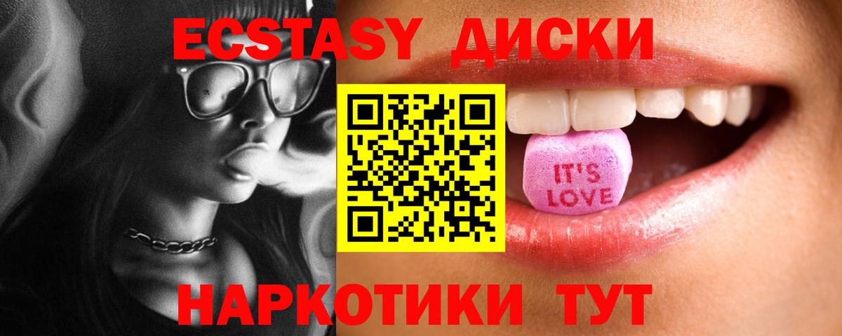 Экстази таблы Тольятти