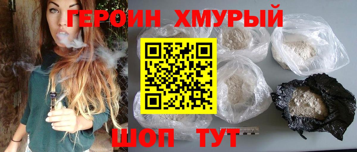 Тольятти  Героин Афган  Вход с VPN 