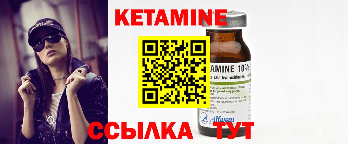 КЕТАМИН VHQ Тольятти