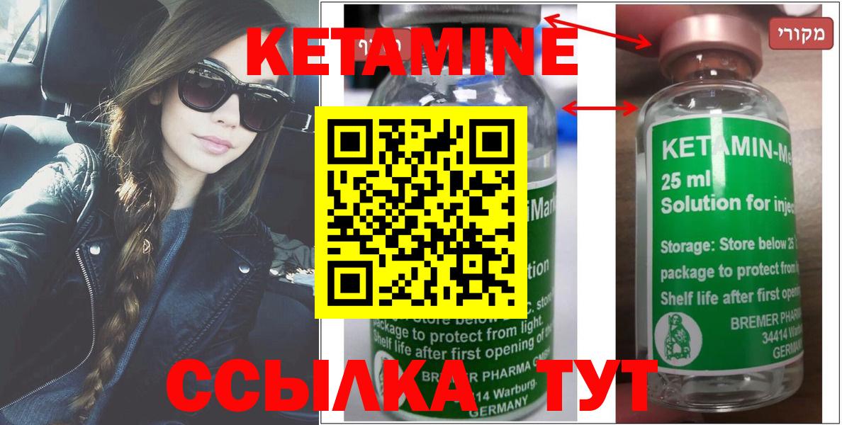 Тольятти  Кетамин VHQ  Вход с VPN 