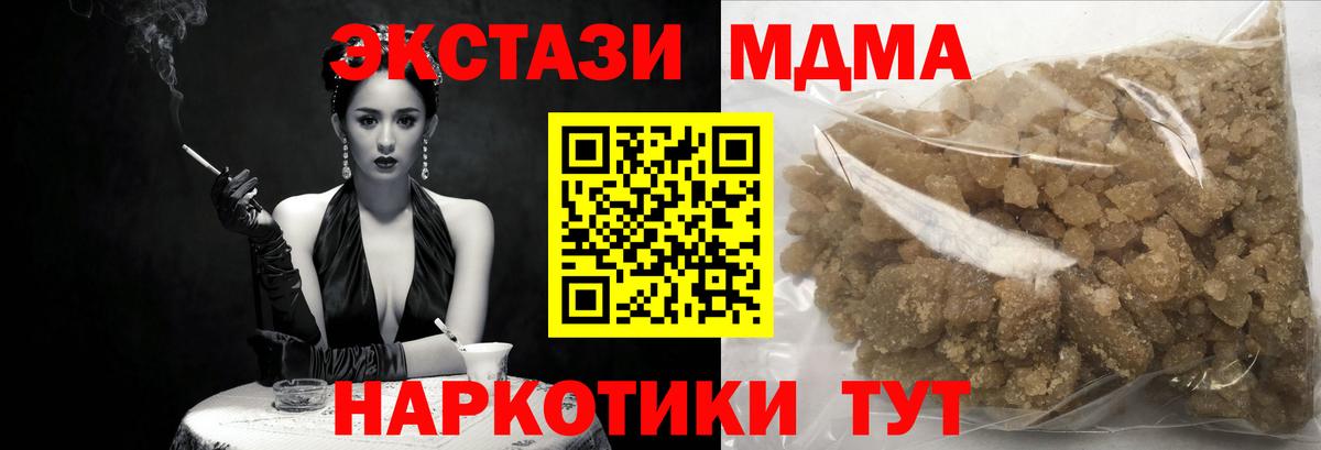 Тольятти  МДМА Molly  МДМА VHQ  Вход с VPN 