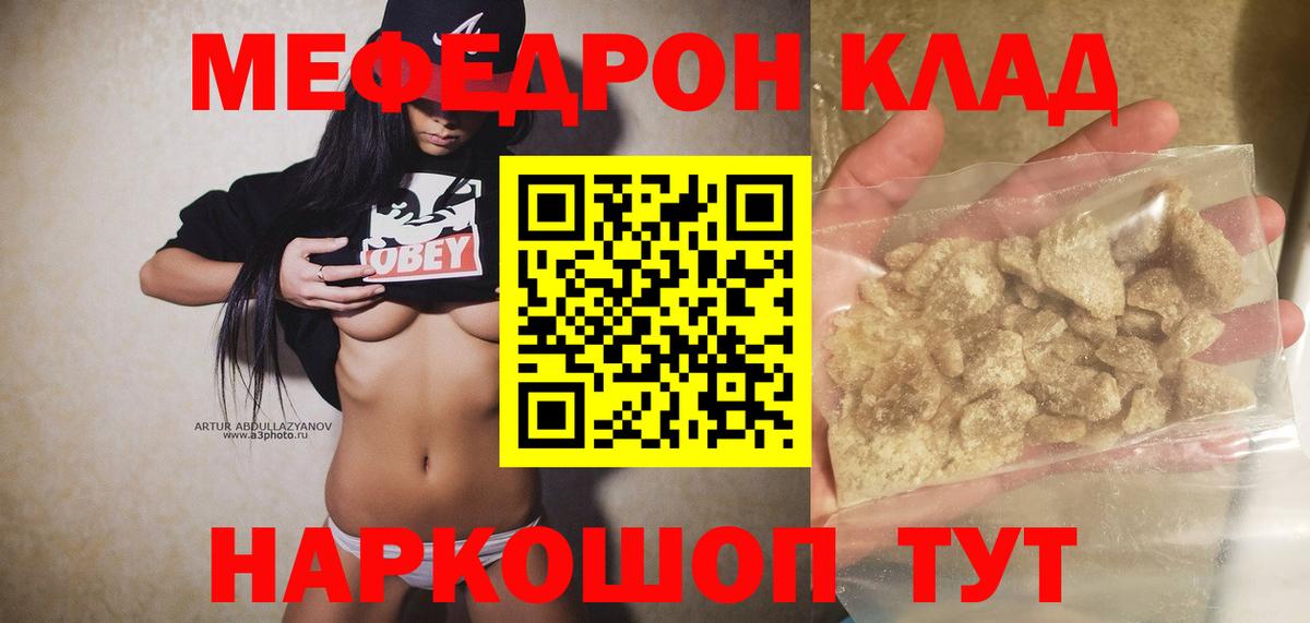 Меф Тольятти
