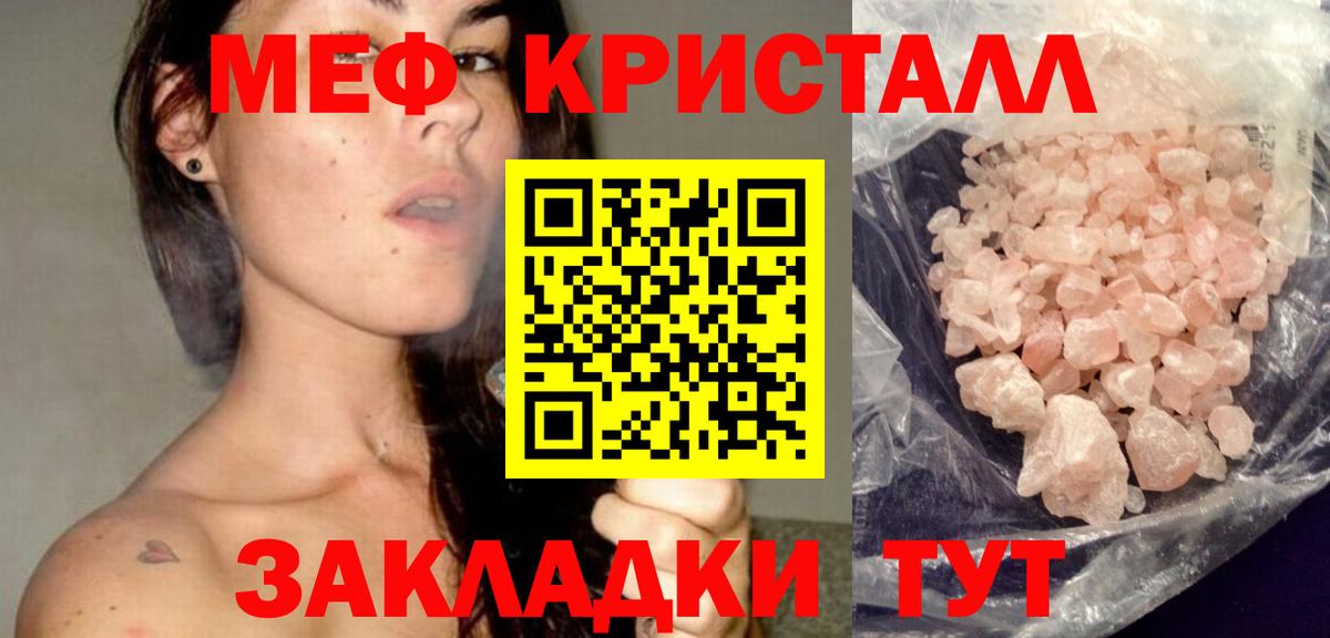 Мефедрон  Вход с VPN  Тольятти  Мефедрон  МЯУ-МЯУ VHQ  МЕФ 4 MMC 
