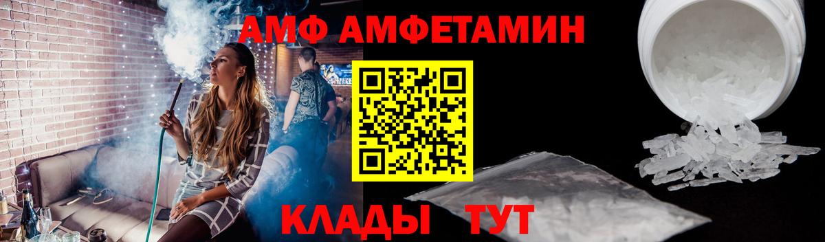 МЕТАМФЕТАМИН винт Тольятти