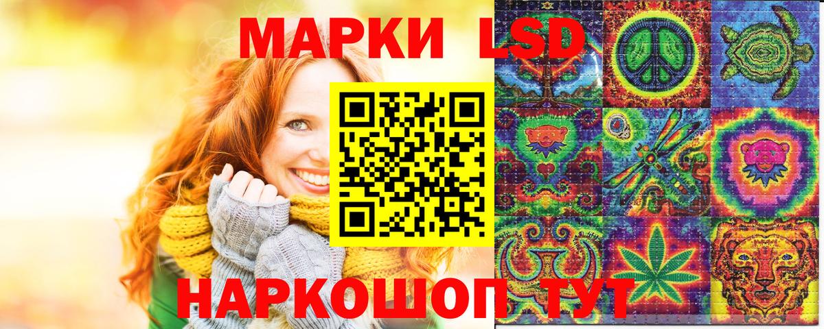 Тольятти  Наркотические марки 1500мкг  Наркотические марки  Наркотические марки 1500мкг  Вход с VPN 