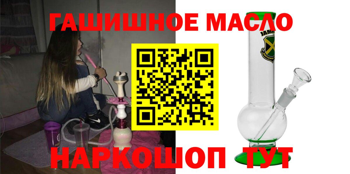 Дистиллят ТГК THC oil Тольятти