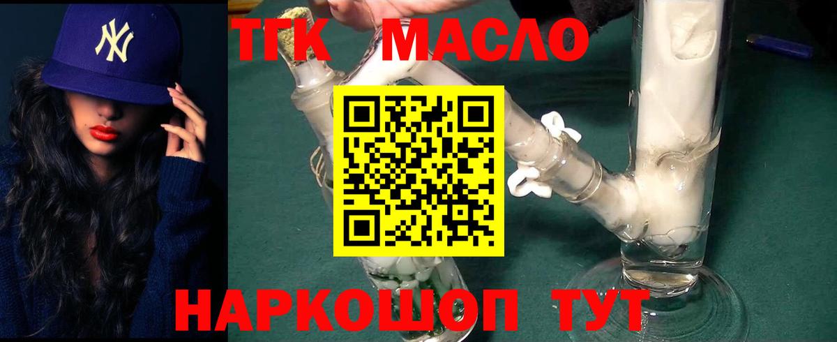 Дистиллят ТГК концентрат  Вход с VPN  Дистиллят ТГК жижа  Тольятти 
